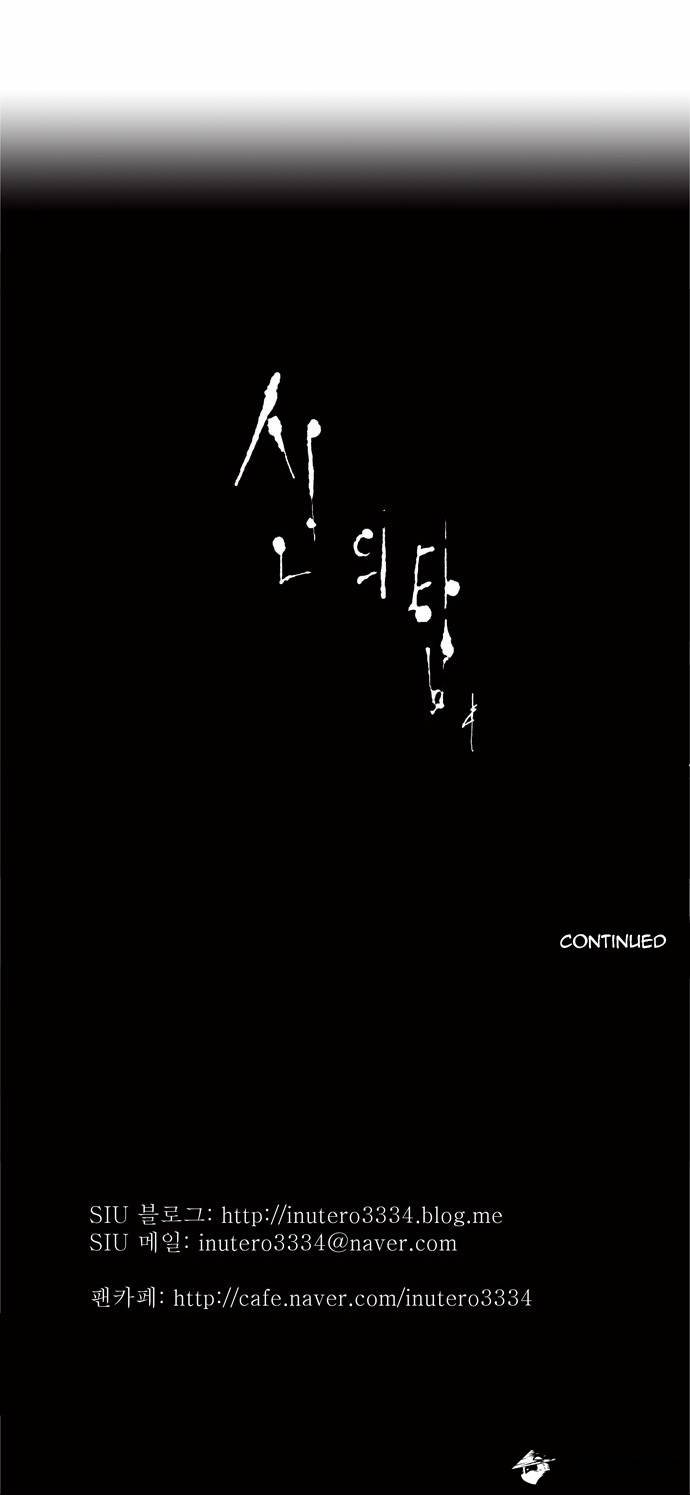 Tower of God Chapter 93 image 31